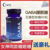 U.S. imports GNITE good night gaba sleep gummies sugar-free sleep 美国进口GNITE晚安gaba睡眠软糖无糖睡眠