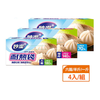 妙潔 耐熱袋(六兩/半斤/一斤)任選4入組