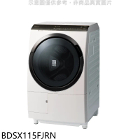 日立家電【BDSX115FJRN】115公斤滾筒洗脫烘(與BDSX115FJR同款)洗衣機右開(回函贈)