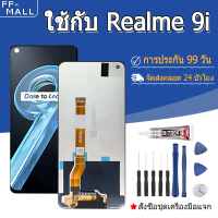หน้าจอ LCD ใช้กับ Realme 9i 4G, หน้าจอ+ทัช หน้าจอโทรศัพท์ หน้าจอ จอ Realme 9i 4G
