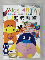 【書寶二手書T8／少年童書_DJY】Kids ART-動物時鐘