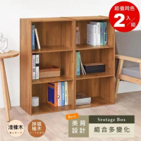 《HOPMA》嵌入式美背日式木紋三層櫃(2入)台灣製造 收納展示櫃 儲藏玄關櫃 置物書櫃 三格櫃