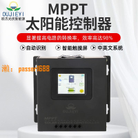 【台灣保固】MPPT太陽能控制器蓄鋰電池光伏發電轉換器12V24Ⅴ48V全自動通用型