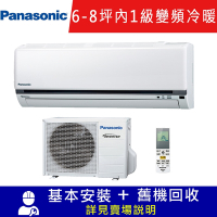 Panasonic國際牌 6-8坪 K系列1級變頻分離式冷暖空調 CU-K50FHA2/CS-K50FA2