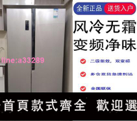 Ronshen/容聲 BCD-532WD11HP家用532升電冰箱風冷無霜雙變頻凈味