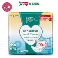 康乃馨成人紙尿褲一般型M號96片(箱)【愛買】