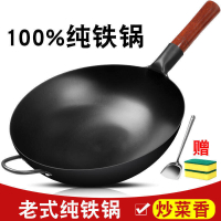 48h出貨丶圓底老式鐵鍋無塗層不粘鍋家用老式炒鍋燃氣灶專用無油煙熟鐵炒鍋