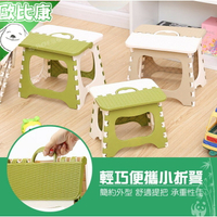 【歐比康】 仿竹紋折疊椅 PP材質 加厚 排隊椅 小板凳 兒童成人手提椅 小凳子 戶外 收納椅 摺疊