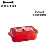 日本BRUNO 多功能電烤盤 BOE021(紅)