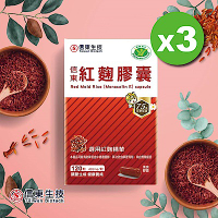 (近效特惠)【信東】紅麴膠囊(健字號)(120粒/盒)3入組 [效期2025.10.10]