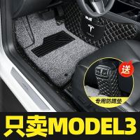 適用于特斯拉model3腳墊全包圍2021款特斯拉汽車專用原車地毯改裝