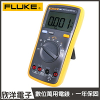※ 欣洋電子 ※ Fluke-15B+ 電氣萬用電錶/數位電錶 (15B+)