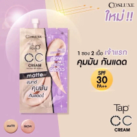COSLUXE Tap CC Cream Matte & Glow Cream Hightlighter คอสลุคส์ ซีซี ครีม แมทต์&โกล ครีม ไฮไลเตอร์ [1