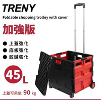 [家事達]TRENY- 0080 (加強版) 折疊購物車送蓋子 紅黑大號 上蓋可乘坐 可收納 菜籃車 行李車
