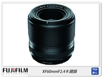 FUJIFILM XF 60mm F2.4 R 鏡頭(60 2.4,恆昶公司貨一年保固)【跨店APP下單最高20%點數回饋】