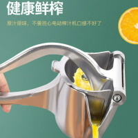 免運 可開發票 檸檬榨汁器手動榨汁機壓汁器鋁合金榨橙汁西瓜汁石榴汁熱廠家