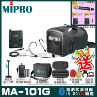 【MIPRO】MA-101G 5.8G無線喊話器擴音機(手持/領夾/頭戴多型式可選 街頭藝人 學校教學 會議場所均適用)