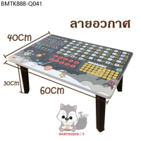 โต๊ะญี่ปุ่น โต๊ะทำการบ้านเด็ก 40x60cm