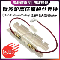 Brand New Original Microwave Oven High Voltage Fuse With Shell Microwave Oven Fuse Kit 5KV 0.85A Fus