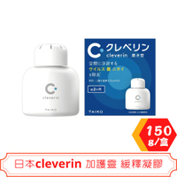 日本cleverin 加護靈 緩釋凝膠 150g/瓶 效期2025.04＊愛康介護＊