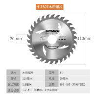 科麥斯木材切割片4/7/9/10/12寸合金木工電圓鋸角磨機切割機鋸片