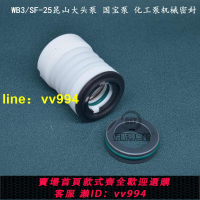 全店免運大頭泵水封配件 過濾機泵水封 WB3-25前后軸封 泵機械密封 馬肚泵