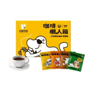 【cama cafe】濾掛咖啡懶人箱(8gx40入/盒)(箱內4種濾掛咖啡)