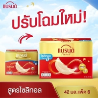 แบรนด์ เครื่องดื่มรังนกแท้สำเร็จรูป สูตรไซลิทอล 42 มล. แพ็ค 6 ขวด