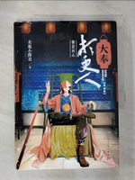 【書寶二手書T3／一般小說_EQ2】大奉打更人5：佛意問心_簡體_賣報小郎君