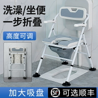 老人洗澡坐便兩用椅家用可折疊坐便器老年移動馬桶醫療器械坐便椅