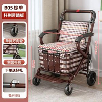 全城熱賣 - 老人推車可坐可推專用輕便買餸輔助行走折疊助行輪椅四輪購物簡易扶手之間50cm單萬向輪杆剎棕架格子兜 B05棕單小格子 【升級款】