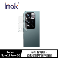 Imak Redmi Note 11 Pro+ 5G 鏡頭玻璃貼 (一套裝)【APP下單最高22%點數回饋】