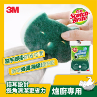 3M 百利隨手掛架組(綠貓)-三效海綿菜瓜布補充包(爐廚專用) 共2片