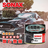 SONAX 鑽石鍍釉 深色車 抗酸雨 抗紫外線 德國進口-快速到貨