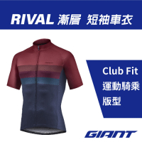 GIANT RIVAL 漸層 短袖車衣(酒紅色)