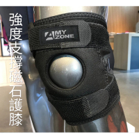 【A-MYZONE】台灣製現貨 強度支撐磁石護膝(竹炭布透氣內裡排汗除臭/親膚配戴不過敏)