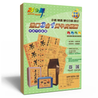 【彩之舞】進口3合1黃牛皮標籤 100張/組 6格直角 U99105YH-100(A4、貼紙、標籤紙)