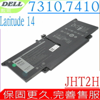 DELL JHT2H 電池適用 戴爾 Latitude 14 7410 7310,E7310,E7410,P119G001,35J09,YJ9RP,7YX5Y