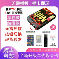 {台灣公司貨 可打統編}switch燒錄卡migswitch米格燒錄卡二代按鈕款觸摸款 游戲免費暢玩