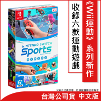 【Nintendo】Nintendo Switch 運動