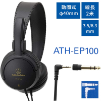 日本Audio-Technica鐵三角密閉耳罩型動圈式L型3.5mm監聽耳機ATH-EP100(40mm驅動;附6.3mm轉接器;線長2米)