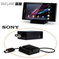 【$299免運】葳爾洋行Wear SONY EP880+DK31【原廠旅充頭+原廠充電座】Xperia Z1 L39h C6902 磁吸線、手機座、充電器、多媒體座