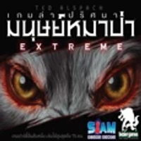 SIAM BOARD GAMES บอร์ดเกม เกมล่าปริศนามนุษย์หมาป่า Extreme Ultimate Werewolf Extreme (TH)