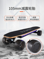 JAMDOX4滑板電動高速成人滑板運動代步車入門雙驅四輪刷街平衡車-朵朵雜貨店