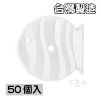 【臺灣製造】單片裝5mm摔不破半透明PP魚型CD盒/光碟收納/光碟盒 50個