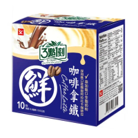 【3點1刻】咖啡拿鐵10入x1盒(無添加奶精)