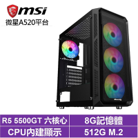 微星A520平台[文學家N1BB]R5-5500GT/8G/512G_SSD