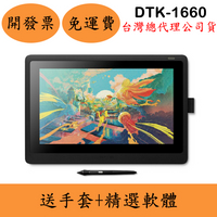 Wacom CintiQ 16手寫液晶螢幕(現貨)DTK-1660送手套+軟體 電繪手寫板 顯示器DTK1660