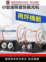 【臺灣公司 品質保證】科優特小型滾筒拋光機文玩核桃金銀首飾拋光打磨古錢幣研磨清洗機【注意！下單滿299出貨】