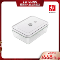 【ZWILLING 德國雙人】FRESH &amp; SAVE智能真空玻璃保鮮盒L號淺型(2000ml)